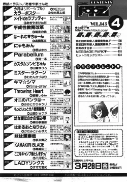 Page 429 of COMIC AUN 2008-04 Vol. 143