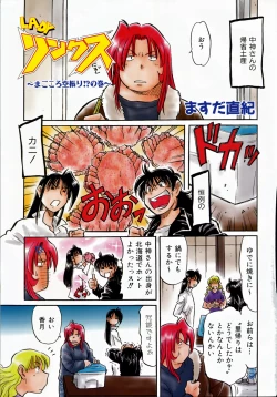 Page 430 of COMIC AUN 2008-04 Vol. 143