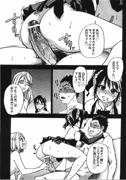 Page 64 of COMIC AUN 2008-04 Vol. 143