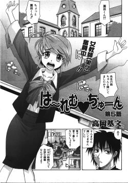 Page 74 of COMIC AUN 2008-04 Vol. 143