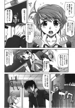 Page 75 of COMIC AUN 2008-04 Vol. 143