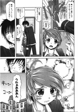 Page 76 of COMIC AUN 2008-04 Vol. 143