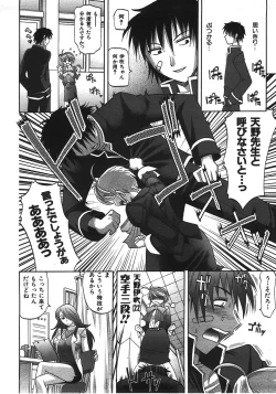 Page 79 of COMIC AUN 2008-04 Vol. 143