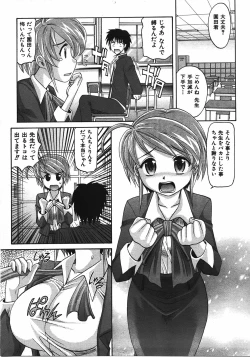 Page 80 of COMIC AUN 2008-04 Vol. 143