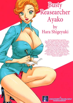Page 202 of Binyuchousain Ayako | Busty Researcher Ayako