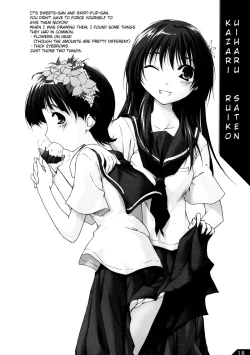 Page 20 of To Aru Otome no Kouryaku Houhou | A Certain Maiden's Walkthrough