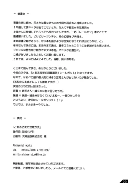 Page 22 of To Aru Otome no Kouryaku Houhou | A Certain Maiden's Walkthrough