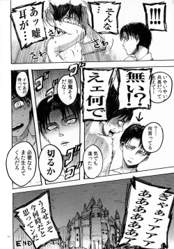 Page 34 of Nekomimi Heichou ga Hatsujoushiteru Dake no Hon