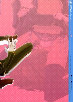 Page 26 of Korizu ni Josou Shounen Hon 7 - Teikoku Gray Zone | That Damn Kid Won’t Stop Crossdressing 7: Imperial Grey Zone