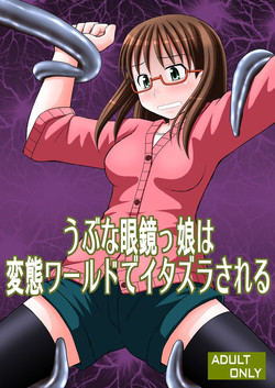 Download Ubu na Meganekko wa Hentai World de Itazura Sareru