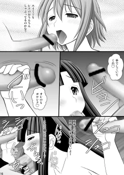 Page 16 of Kurokami Longkko no Choukyou Nisshi I