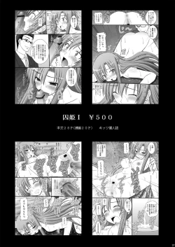 Page 27 of Kurokami Longkko no Choukyou Nisshi I