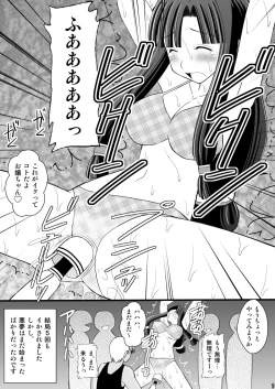 Page 9 of Kurokami Longkko no Choukyou Nisshi I
