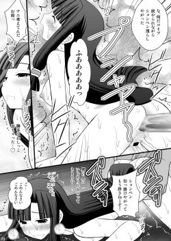 Page 20 of Kurokami Longkko no Choukyou Nisshi II