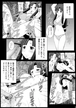 Page 5 of Kurokami Longkko no Choukyou Nisshi II