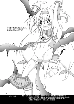 Page 26 of Noel Platinum Zenra Battle