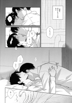 Page 4 of Nemuru Kimi ni Ai no kotoba wo