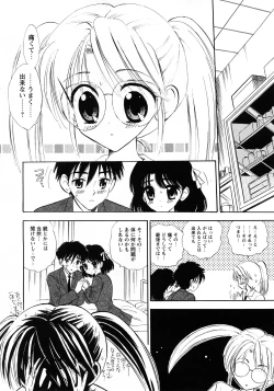 Page 205 of Comic Masyo 2008-04