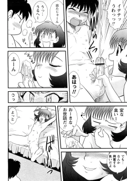 Page 31 of Comic Masyo 2008-04