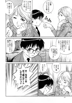 Page 43 of Comic Masyo 2008-04