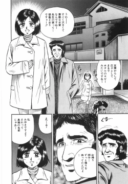 Page 123 of Mother Complex