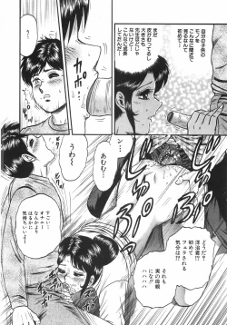 Page 165 of Mother Complex