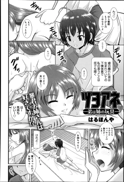 Page 2 of TsuyoaneCh.1-3