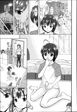 Page 5 of TsuyoaneCh.1-3