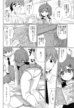 Page 24 of Chanto Shite yo! Nii2