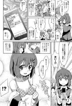 Page 28 of Chanto Shite yo! Nii2