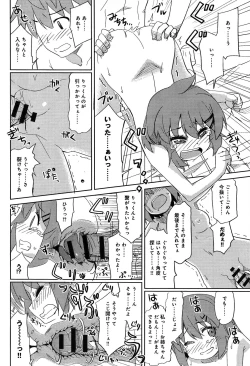 Page 32 of Chanto Shite yo! Nii2