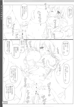 Page 28 of Kyoni Kousen