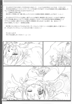 Page 2 of Kyoni Kousen