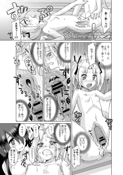 Page 37 of Kuroi Musume Kyuusekkin Ch.1-2