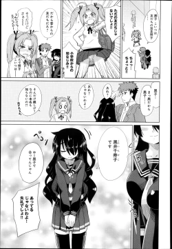 Page 3 of Kuroi Musume Kyuusekkin Ch.1-2