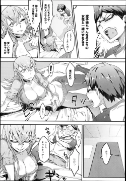 Page 21 of Ikenai Nee Chang Ch.1-2