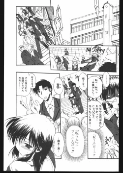 Page 121 of COMIC Papipo 2005-05