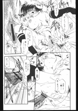 Page 128 of COMIC Papipo 2005-05