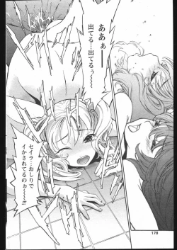 Page 174 of COMIC Papipo 2005-05