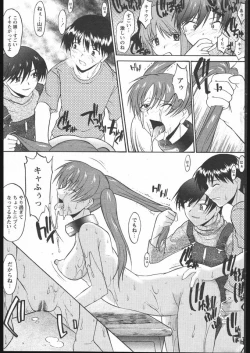 Page 203 of COMIC Papipo 2005-05