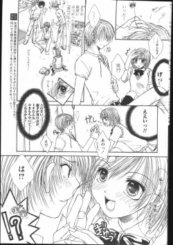 Page 211 of COMIC Papipo 2005-05