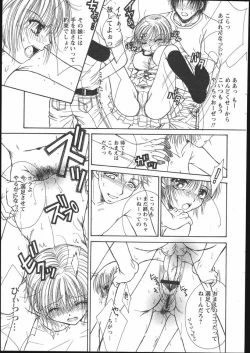 Page 219 of COMIC Papipo 2005-05