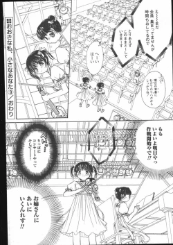 Page 226 of COMIC Papipo 2005-05