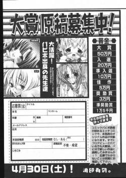 Page 236 of COMIC Papipo 2005-05