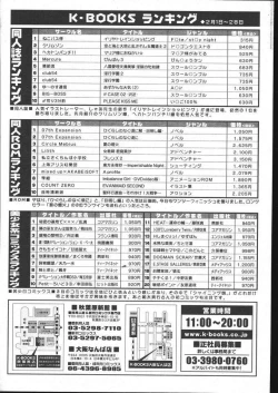 Page 239 of COMIC Papipo 2005-05