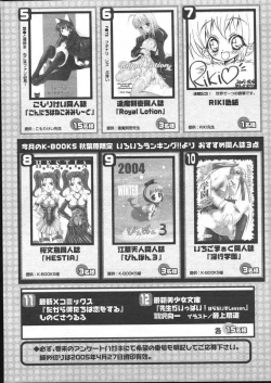 Page 262 of COMIC Papipo 2005-05