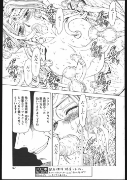 Page 53 of COMIC Papipo 2005-05