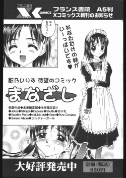 Page 69 of COMIC Papipo 2005-05