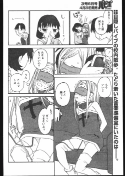 Page 72 of COMIC Papipo 2005-05