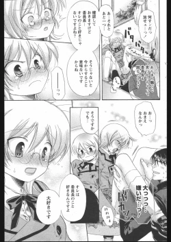 Page 95 of COMIC Papipo 2005-05